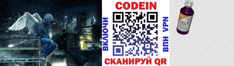 купить закладку  гидра   Кодеиновый сироп Lean Purple Drank  Спасск-Дальний 