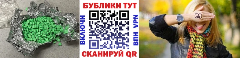 Экстази таблы  Спасск-Дальний 