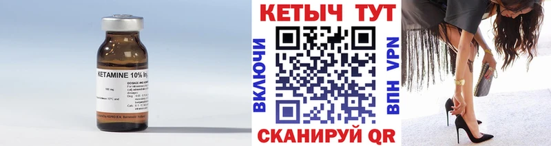 КЕТАМИН VHQ  наркота  Спасск-Дальний 