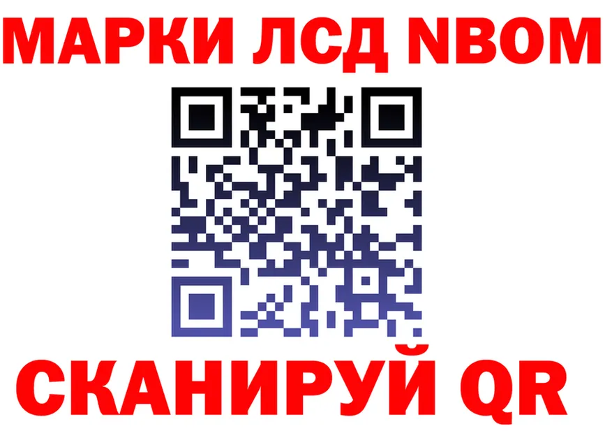 Марки NBOMe 1500мкг сайт это блэк спрут Спасск-Дальний