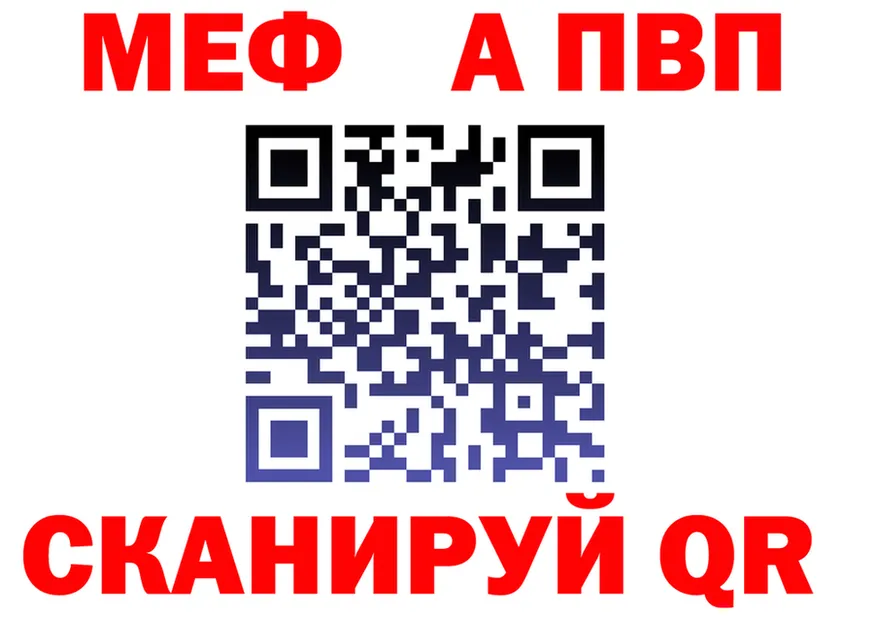 APVP Crystall ТОР нарко площадка МЕГА Спасск-Дальний