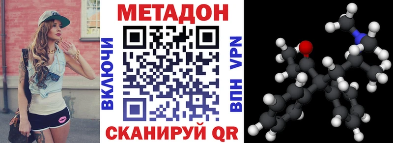 Метадон мёд  цены наркотик  Спасск-Дальний 